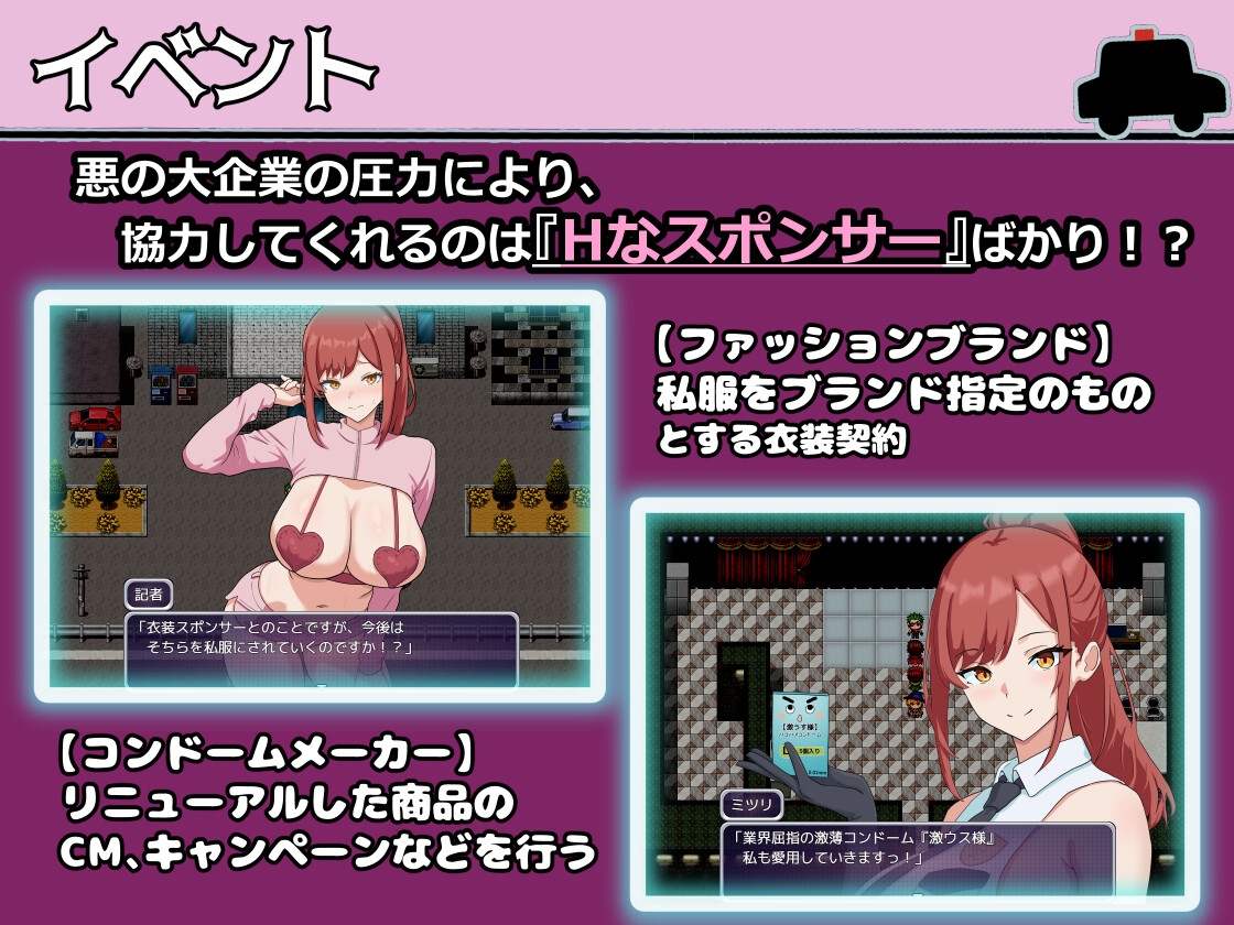 パトロン警察 画像2
