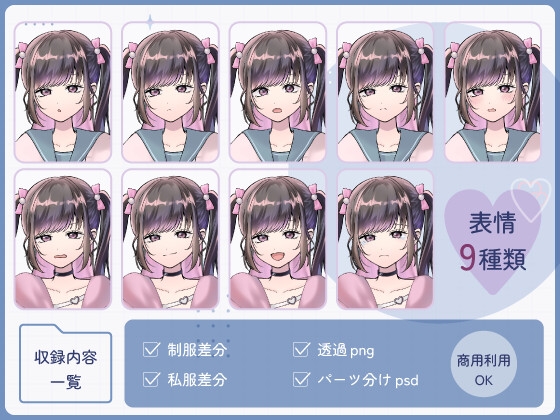 【全身立ち絵素材】地雷系の女の子(セーラー服・私服) 画像2