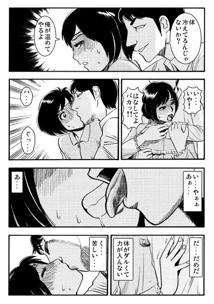病臥襲撃 サンプル画像 2