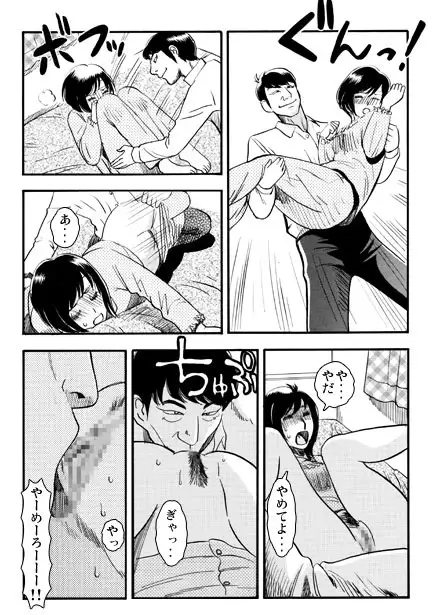 病臥襲撃 サンプル画像 3