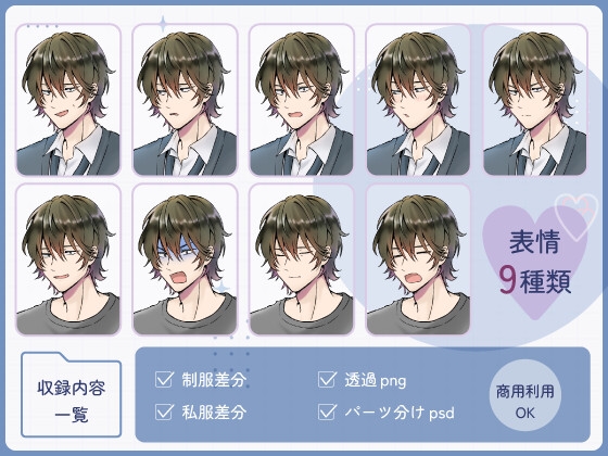【全身立ち絵素材】陰キャ系の男の子(制服・私服) 画像2