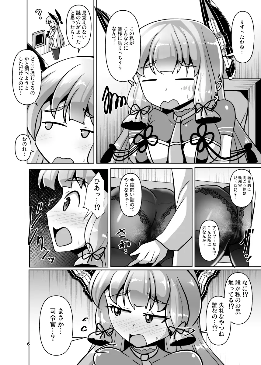 叢雲っくすフェティシズム10 サンプル画像 2