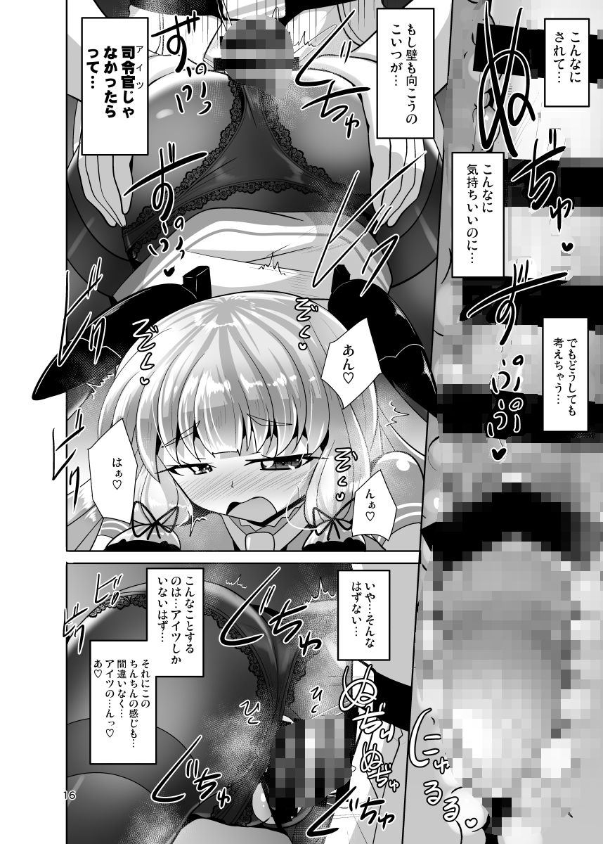 叢雲っくすフェティシズム10 画像8