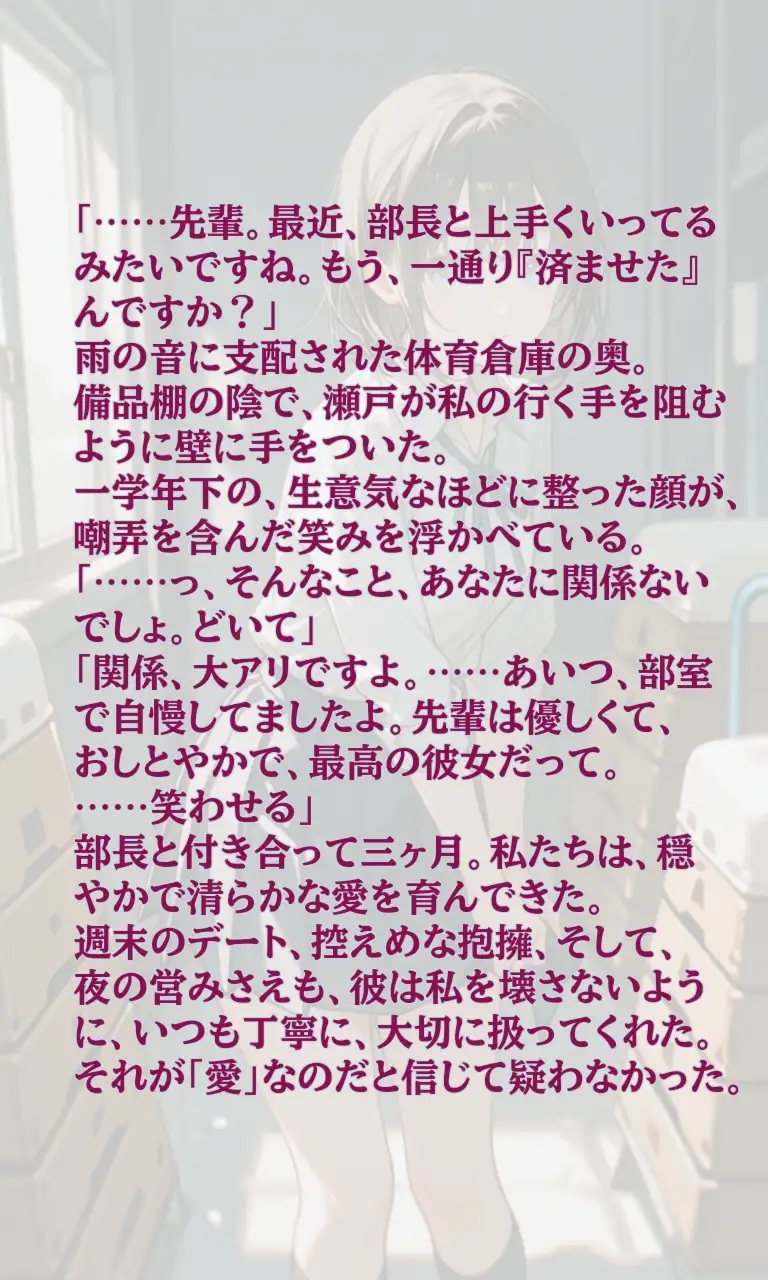 その指で、白を汚して。 サンプル画像 3