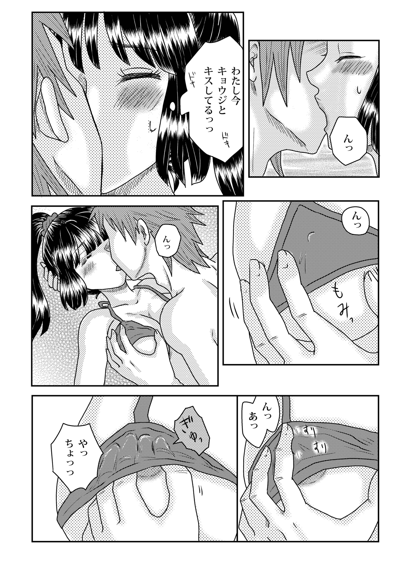 島乙女、幼馴染と海でえっちする 画像2