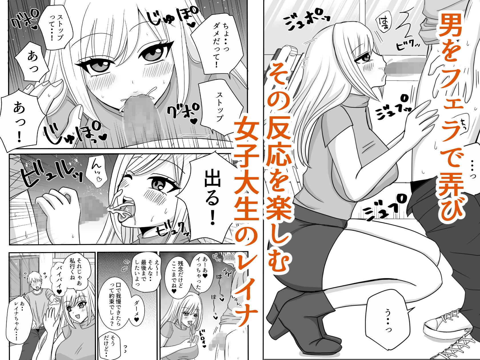 男を舐めている腹黒女が分からせられる-2