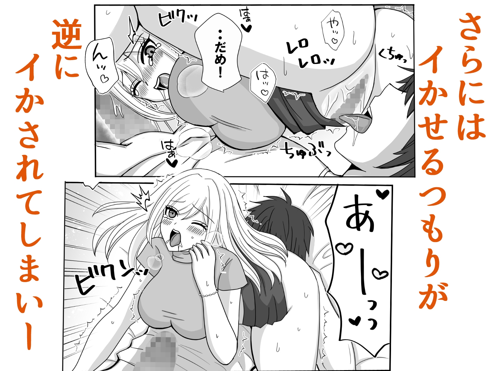 男を舐めている腹黒女が分からせられる-7