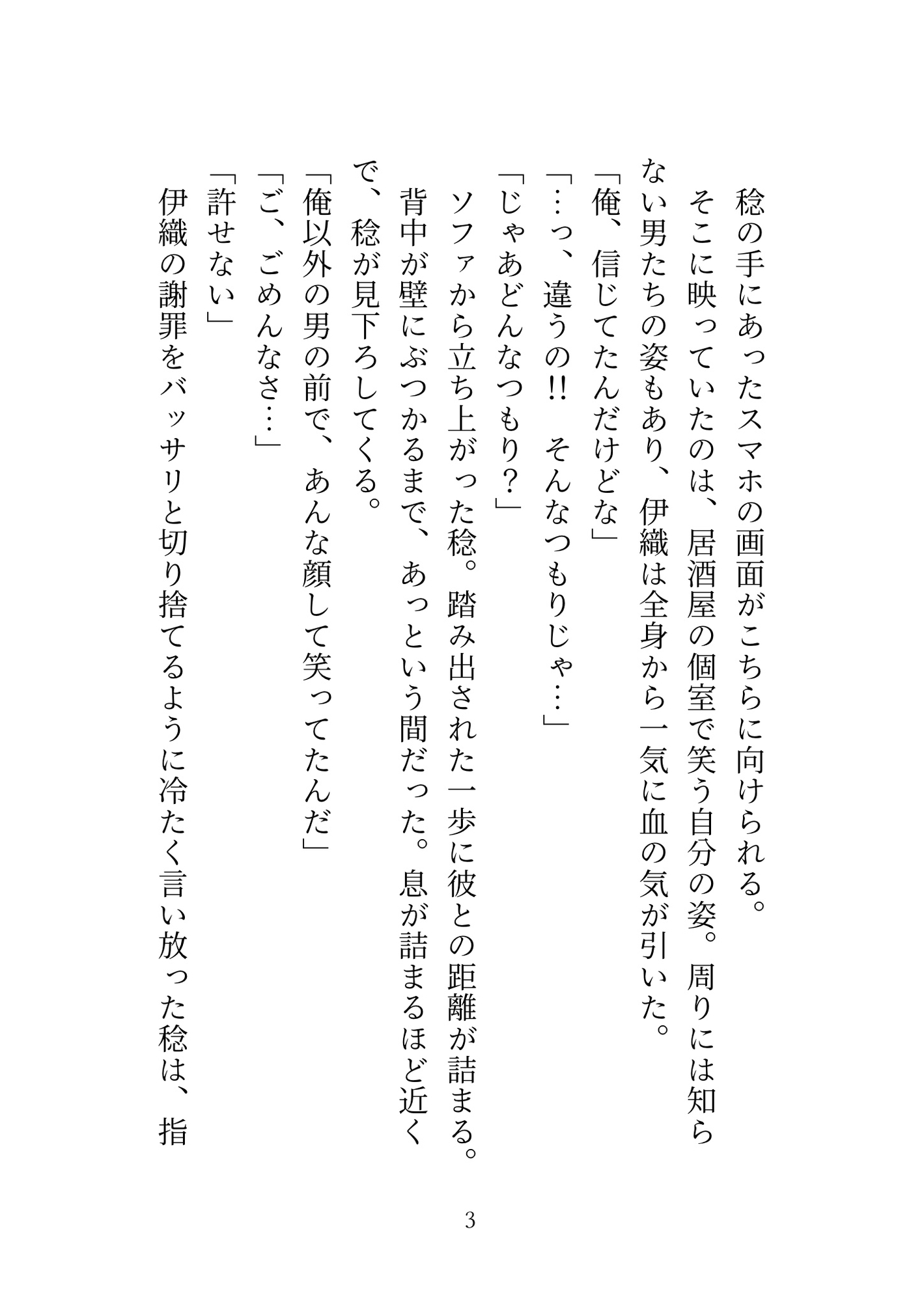 数合わせの合コンに行ったお仕置きで彼氏にクリとアナルだけを徹底的に開発される話 [歪んだ愛の標本箱] | DLsiteがるまに 4