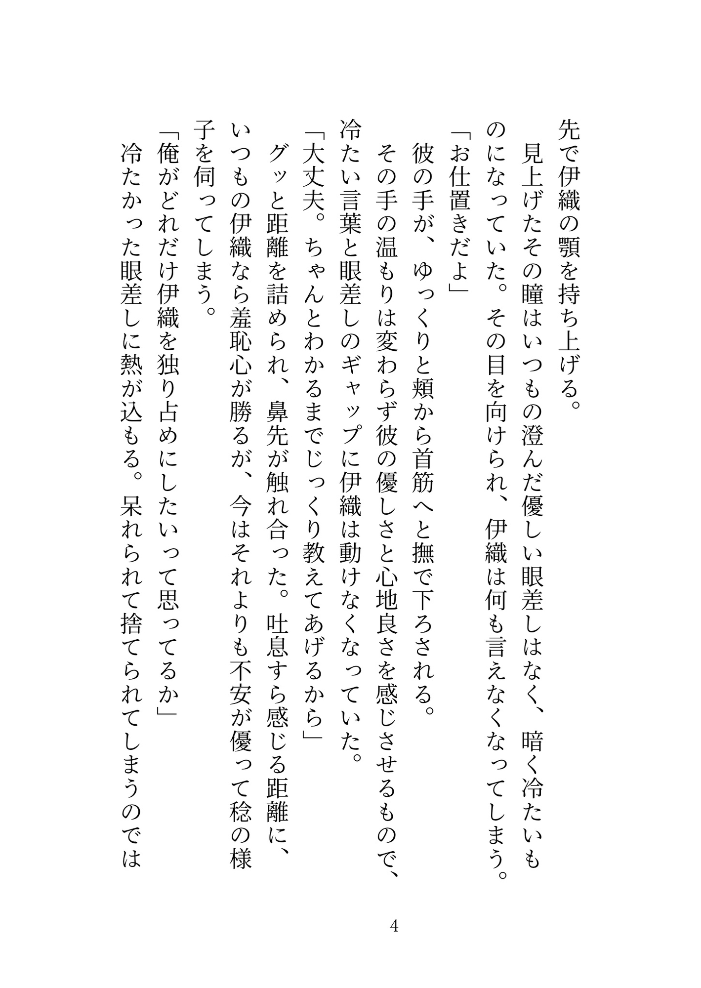 数合わせの合コンに行ったお仕置きで彼氏にクリとアナルだけを徹底的に開発される話 [歪んだ愛の標本箱] | DLsiteがるまに 5