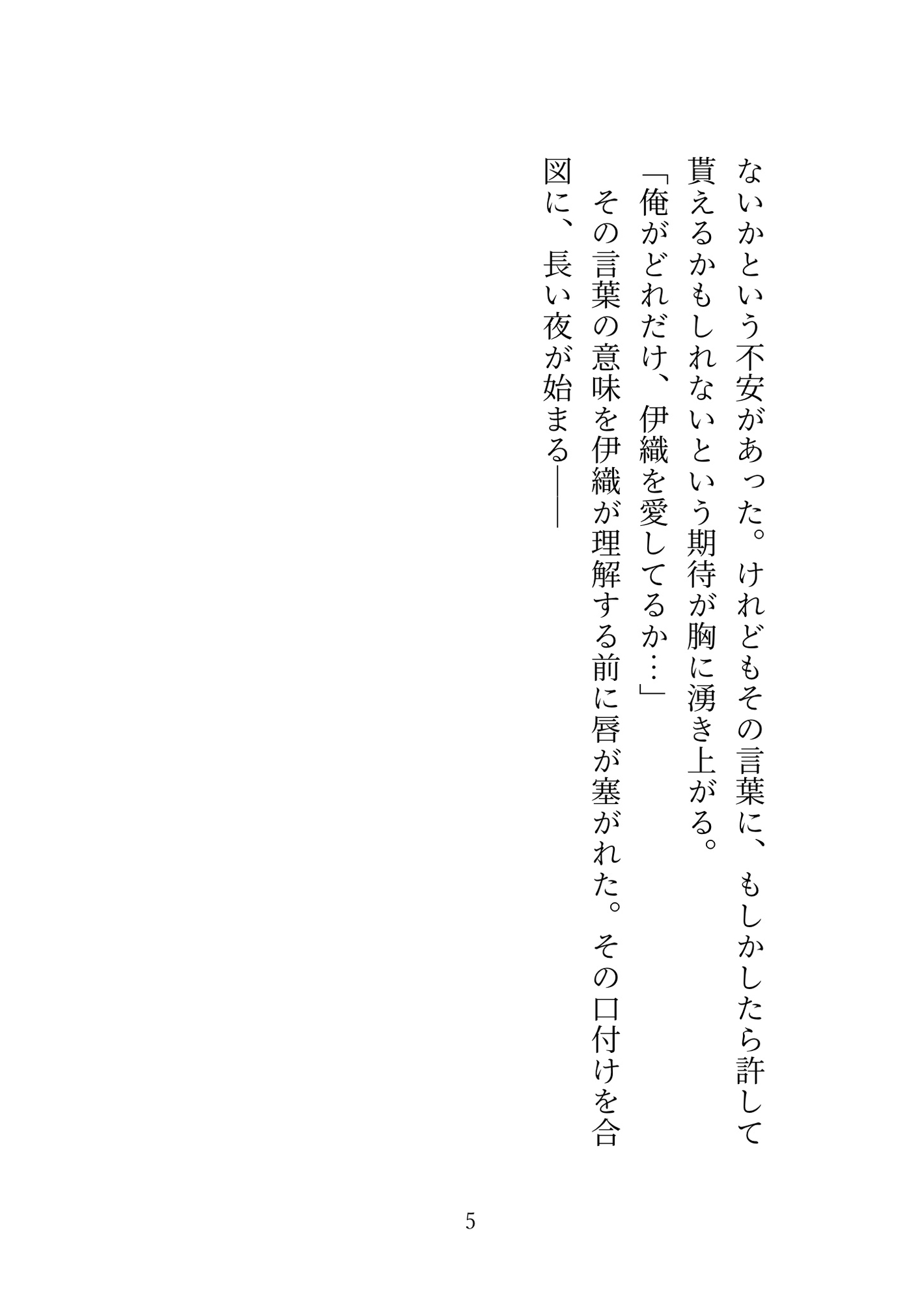 数合わせの合コンに行ったお仕置きで彼氏にクリとアナルだけを徹底的に開発される話 [歪んだ愛の標本箱] | DLsiteがるまに 6