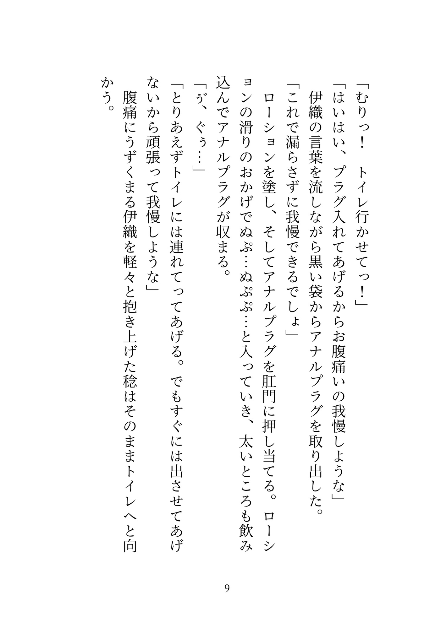 数合わせの合コンに行ったお仕置きで彼氏にクリとアナルだけを徹底的に開発される話 [歪んだ愛の標本箱] | DLsiteがるまに 10