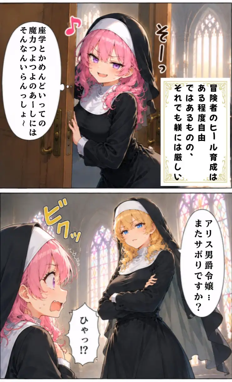 王立聖女育成学院のお仕置き サンプル画像 2