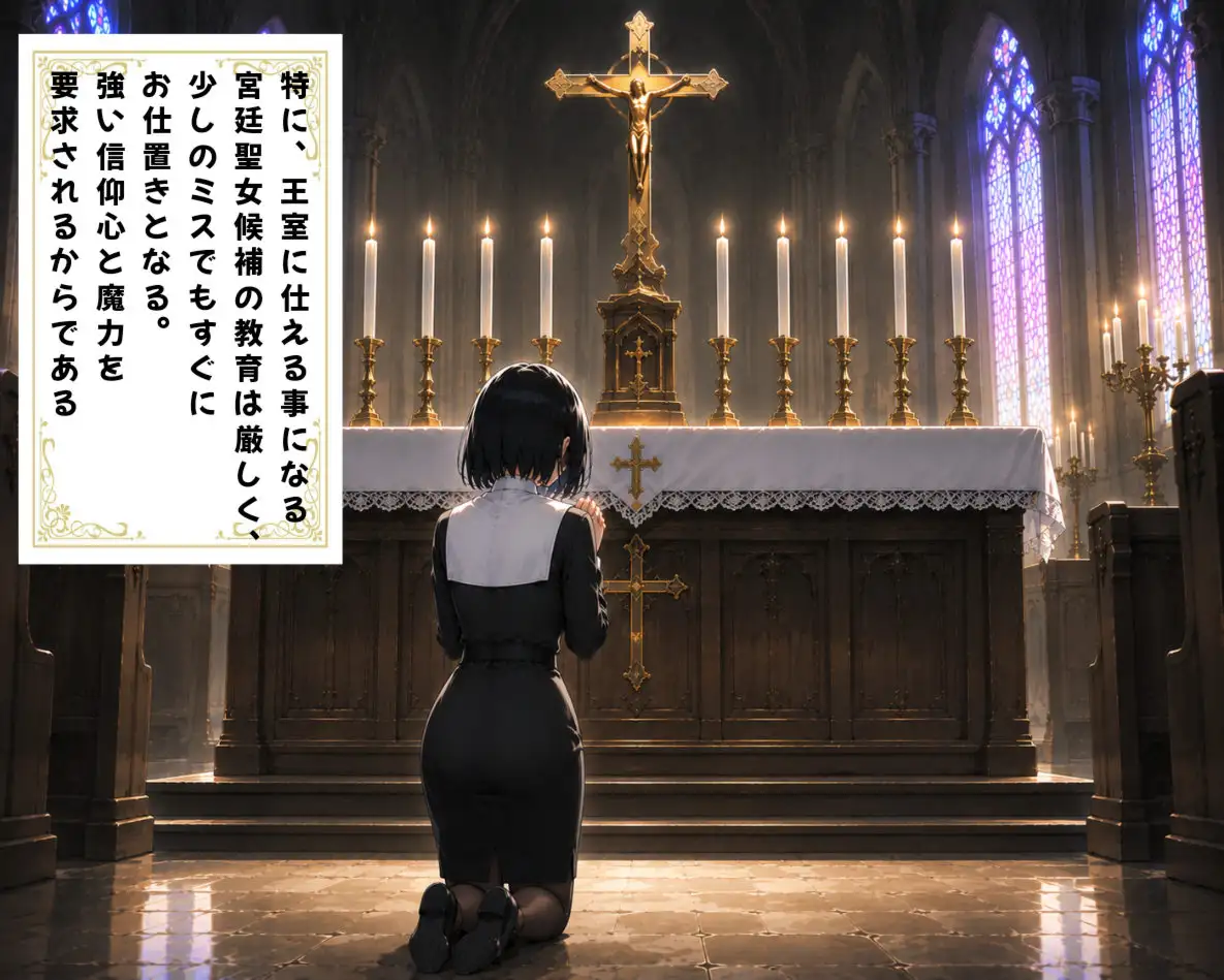 王立聖女育成学院のお仕置き サンプル画像 3