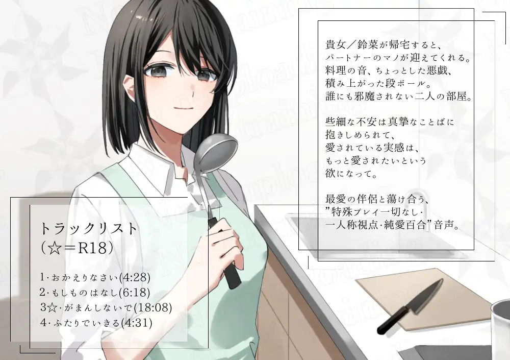 マノと揺蕩う、まっさらな部屋 サンプル画像 2