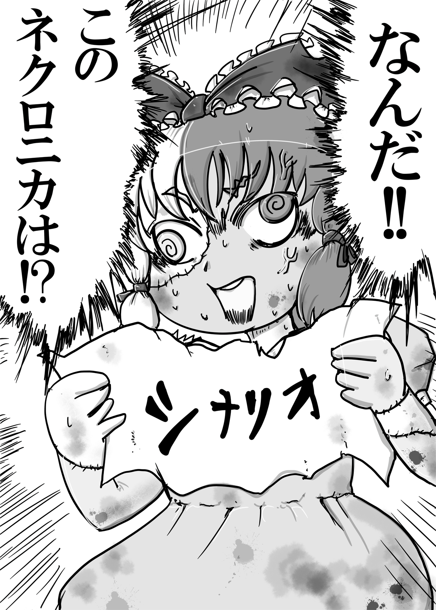 全自動AI悲劇 サンプル2