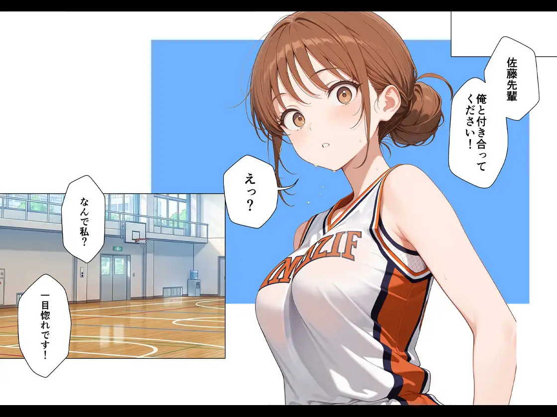 憧れの先輩に告白なんてしなければよかった サンプル画像 4