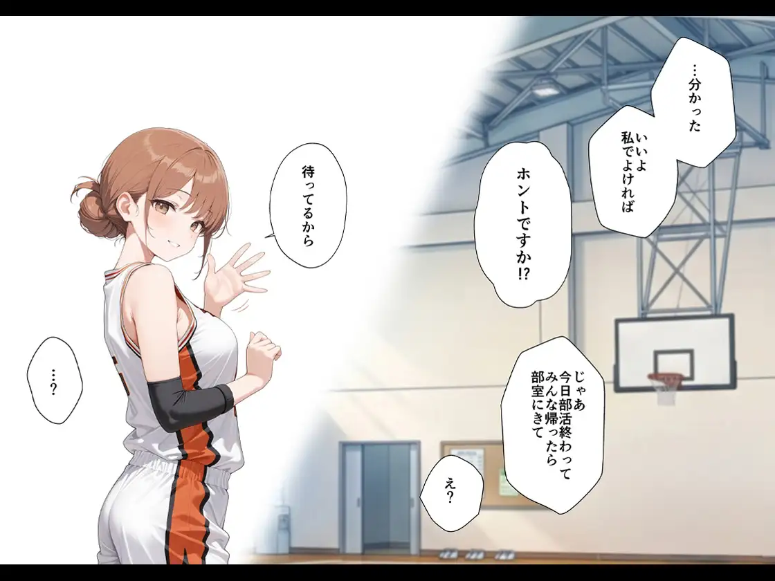 憧れの先輩に告白なんてしなければよかった サンプル画像 6