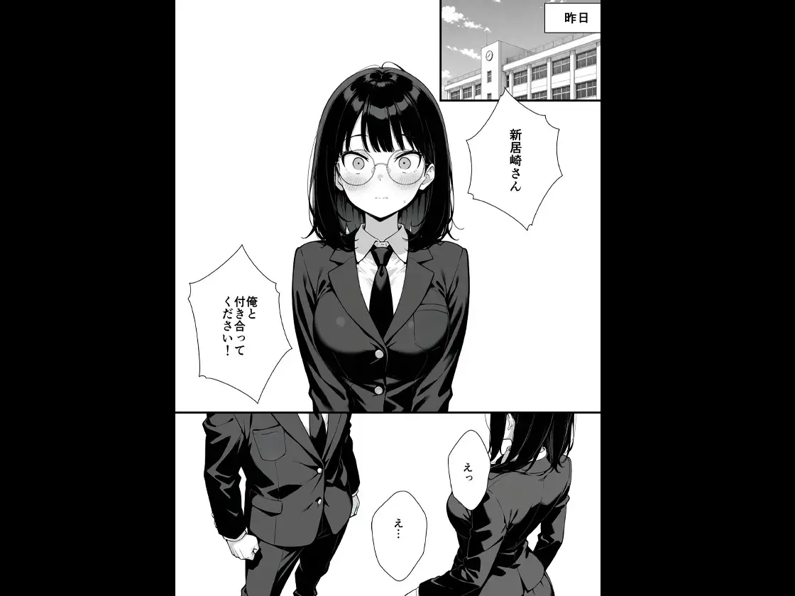 地味子に告白したら1軍ギャルに襲撃された件前編 サンプル画像 6