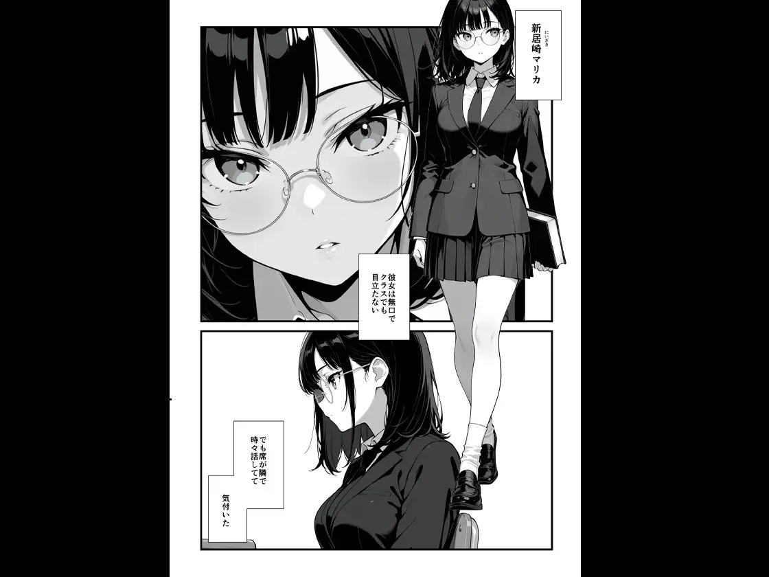 地味子に告白したら1軍ギャルに襲撃された件前編 サンプル画像 7