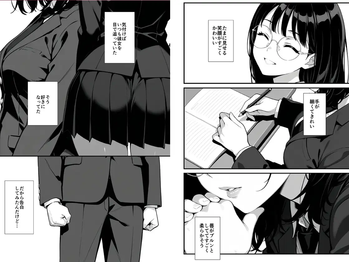地味子に告白したら1軍ギャルに襲撃された件前編 サンプル画像 8