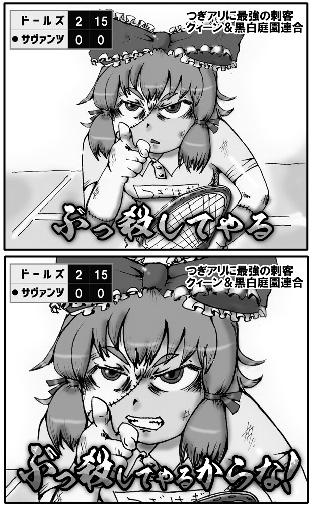 ネクロアスリーテス大運動会 サンプル4