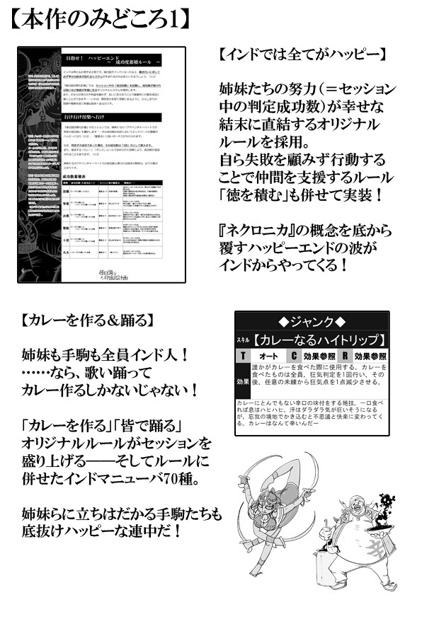 後日談印度化計画 サンプル3