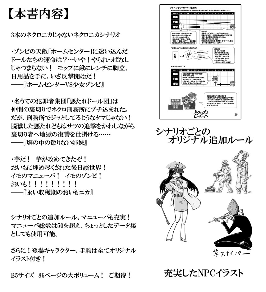 ネクロニカじゃない サンプル3
