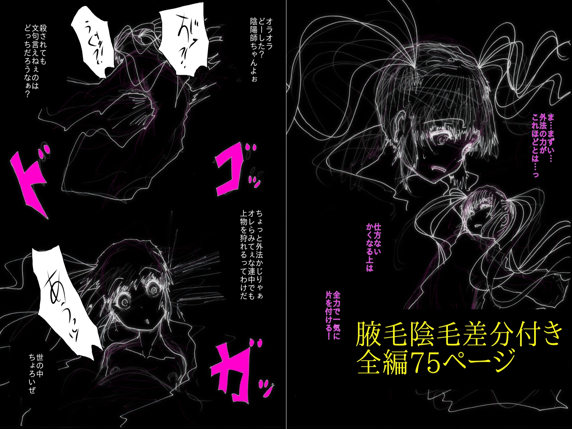 NTR♡敗北射精～淫れ陰陽師ミレイ メス堕ち妊娠編～ 画像10