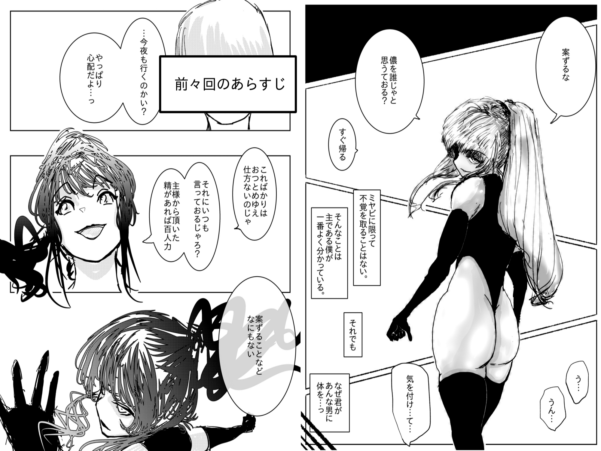 NTR♡敗北射精～淫れ陰陽師ミレイ メス堕ち妊娠編～ 画像2