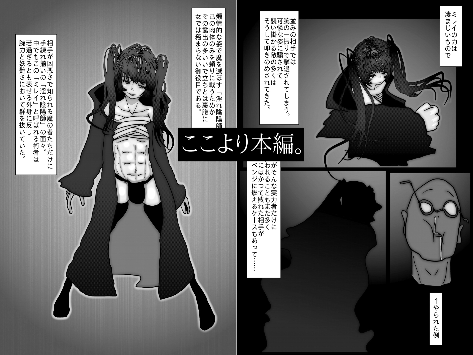 NTR♡敗北射精～淫れ陰陽師ミレイ メス堕ち妊娠編～ 画像6