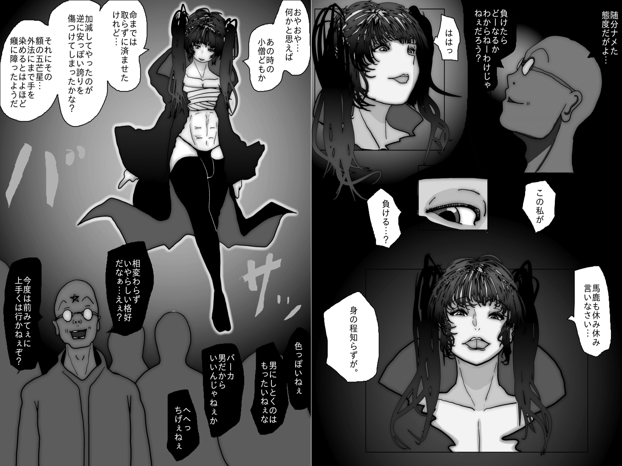 NTR♡敗北射精～淫れ陰陽師ミレイ メス堕ち妊娠編～ 画像7