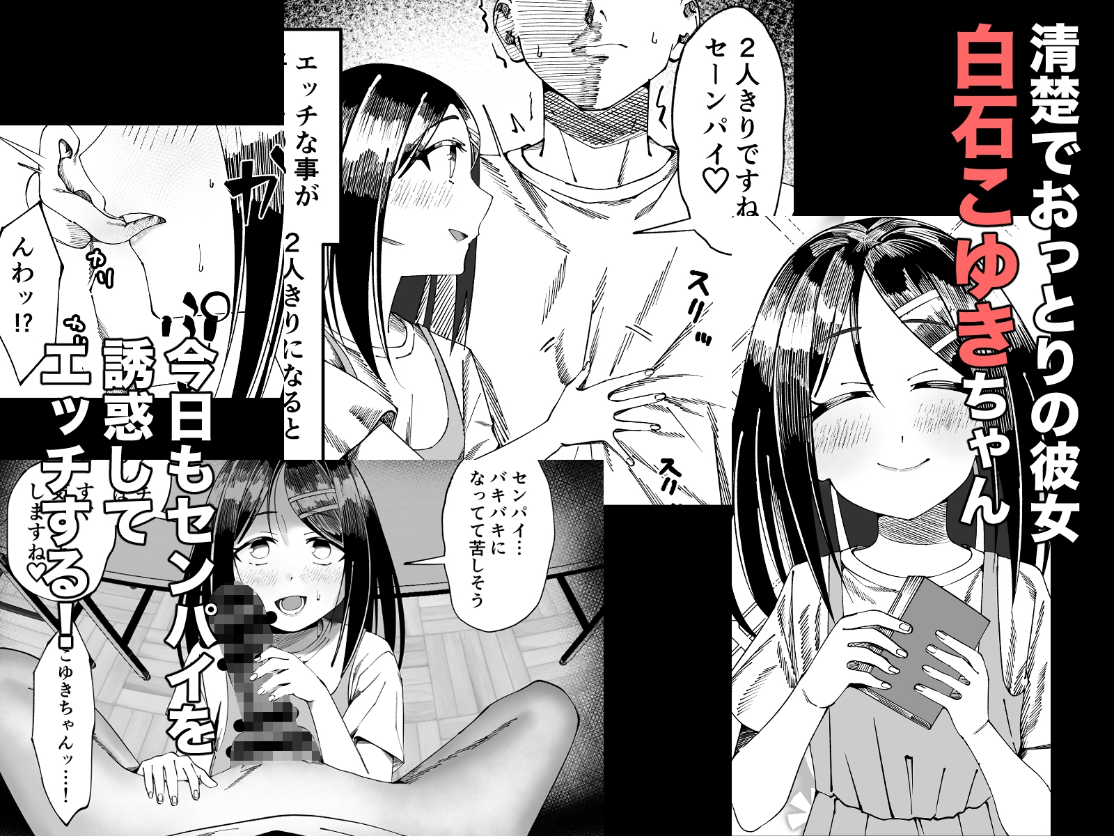 こゆきといっしょ！学校H編-2