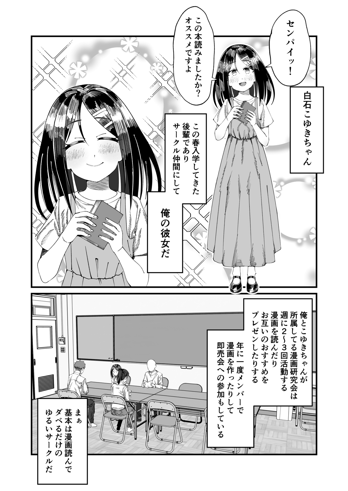 こゆきといっしょ！学校H編-6