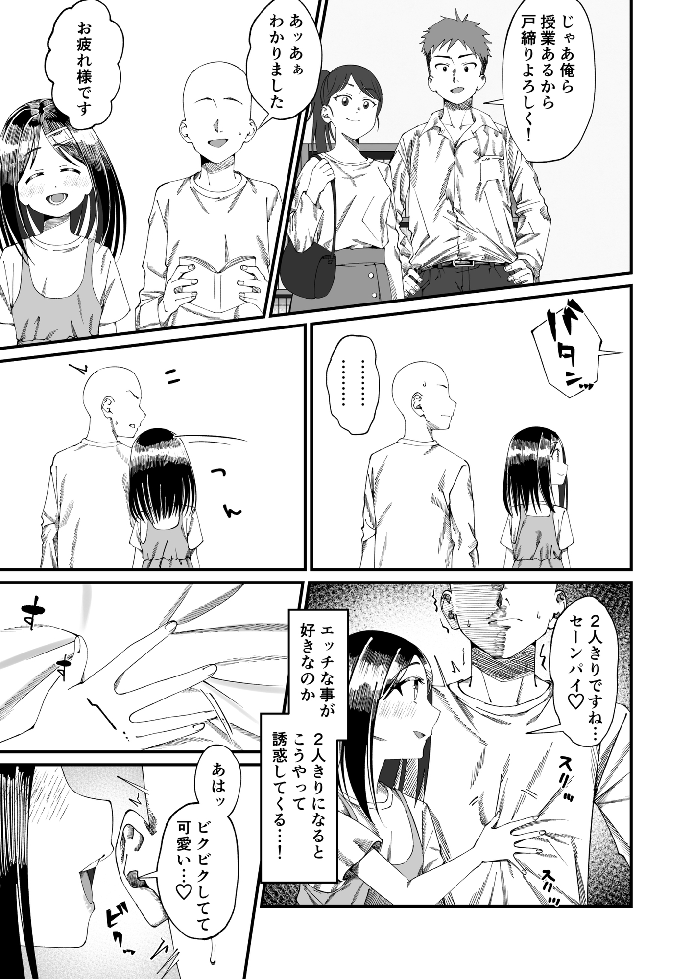 こゆきといっしょ！学校H編-8