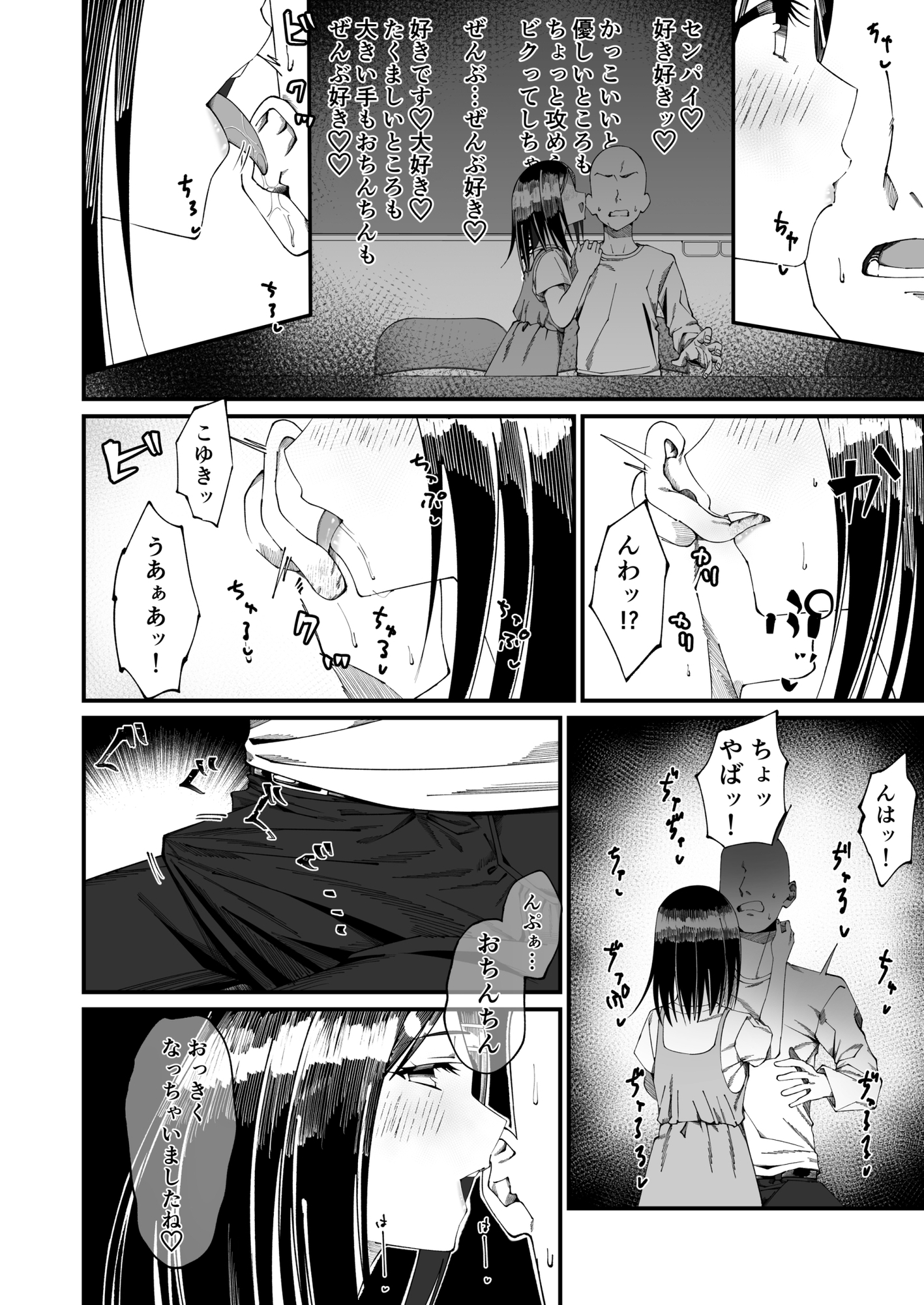 こゆきといっしょ！学校H編-9