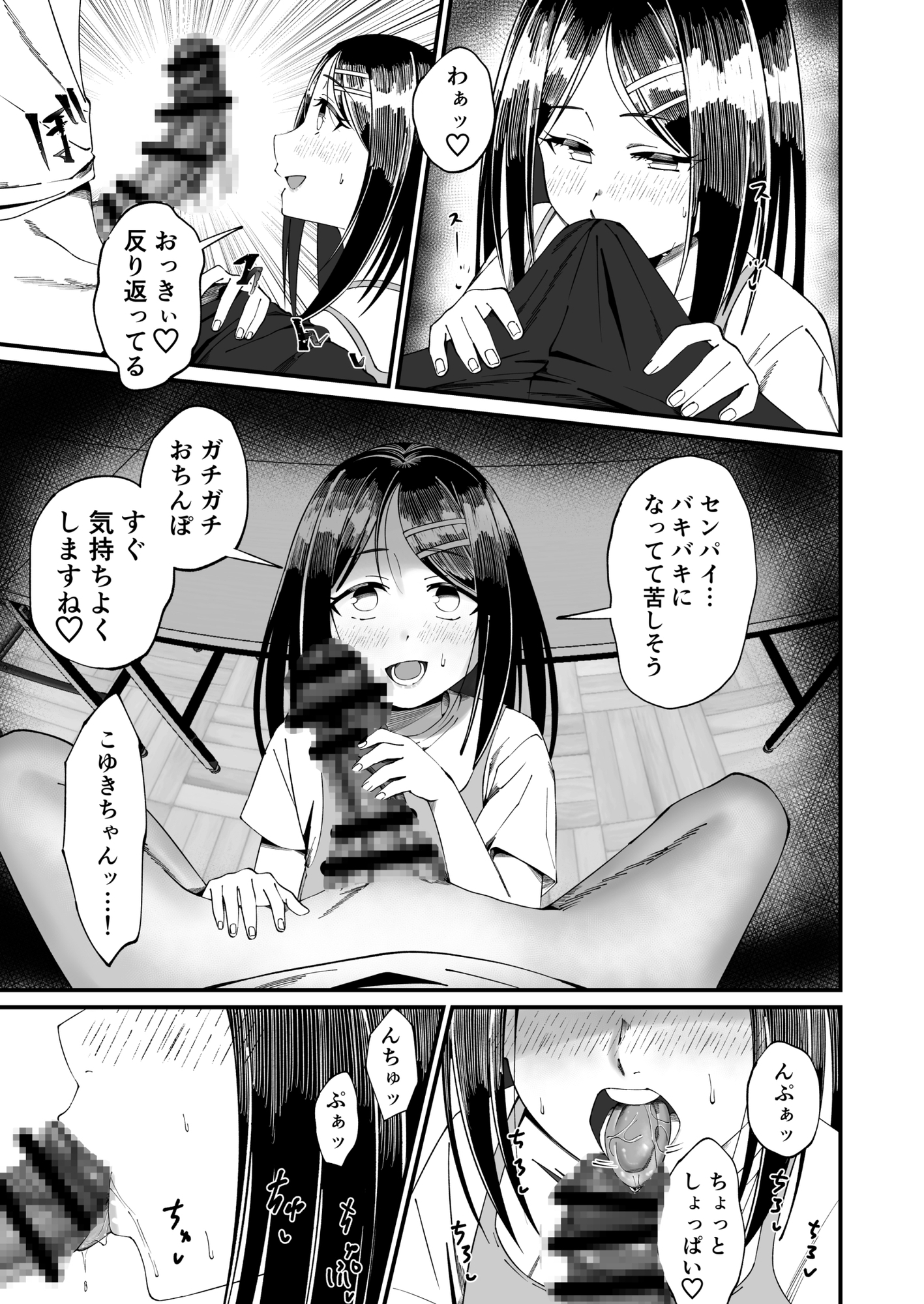 こゆきといっしょ！学校H編-10