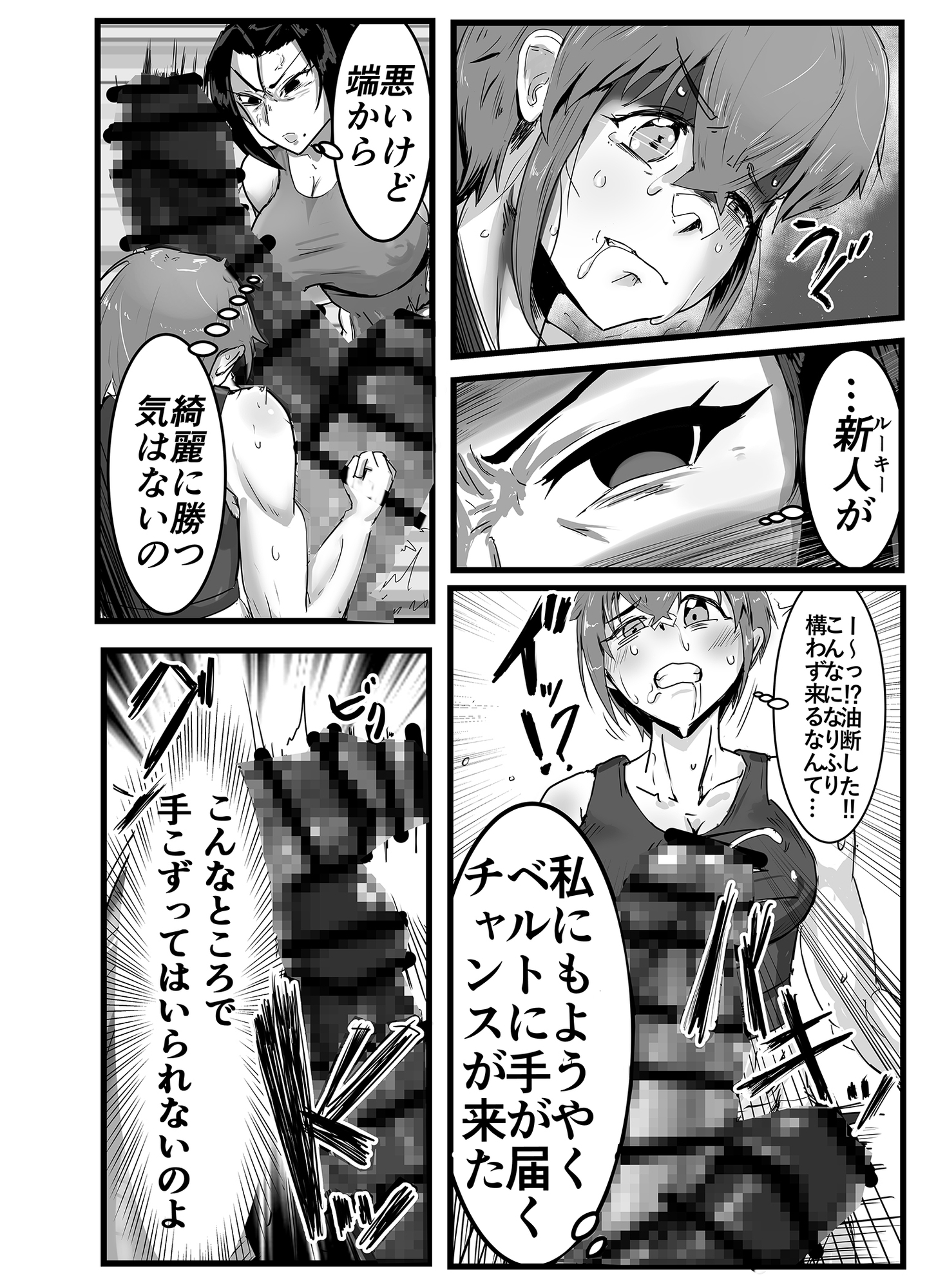 ふたなりペニスフェンシングは雌雄を決する競技である 前編 画像2