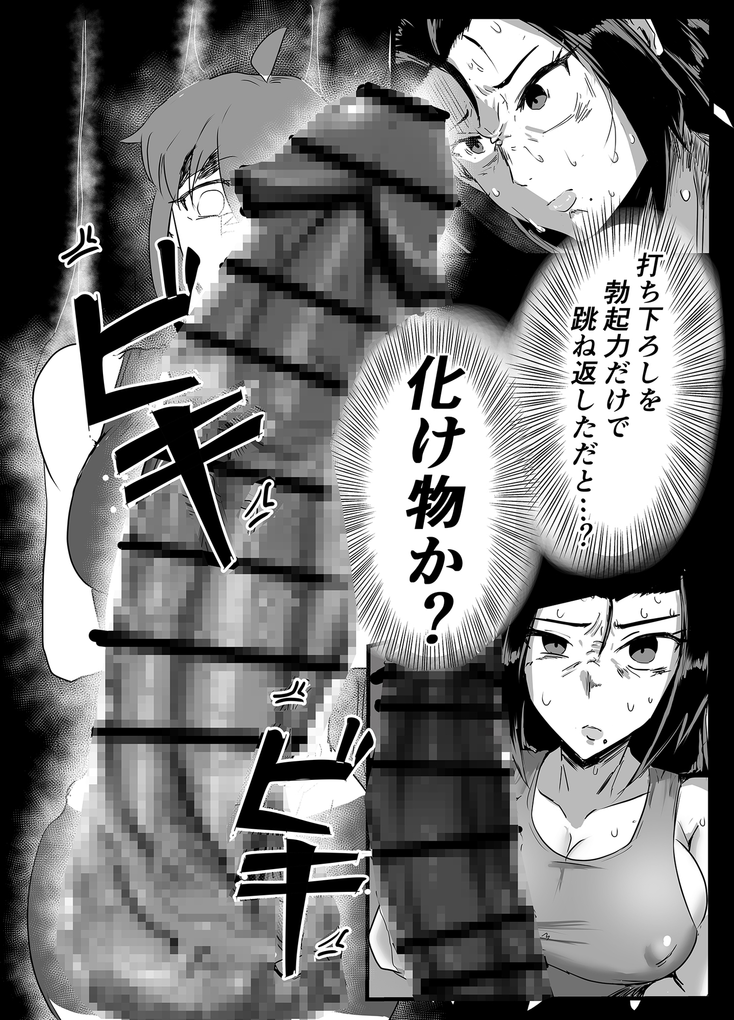 ふたなりペニスフェンシングは雌雄を決する競技である 前編 画像3