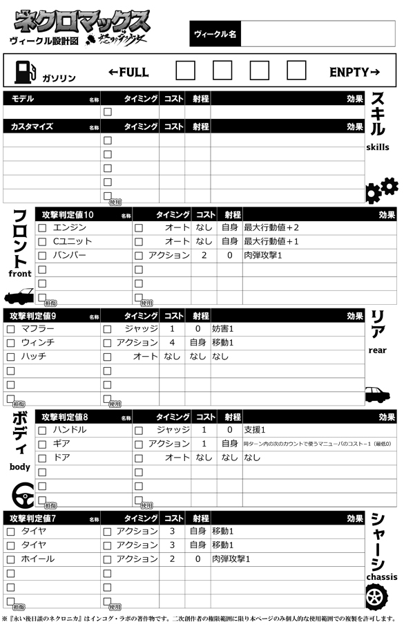 ネクロマックス 怒りのデス少女 サンプル3