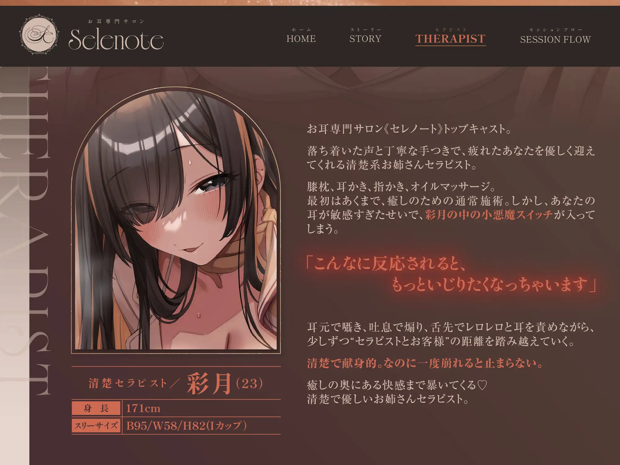 【癒し×ドスケベえっち】お耳専門サロンの"癒されえっちフルコース♡"～清楚お姉さんセラピストに耳舐めでレロレロ堕とされ、乳首責めと秘密のセックスで即おちッ♡♡～ サンプル画像 2