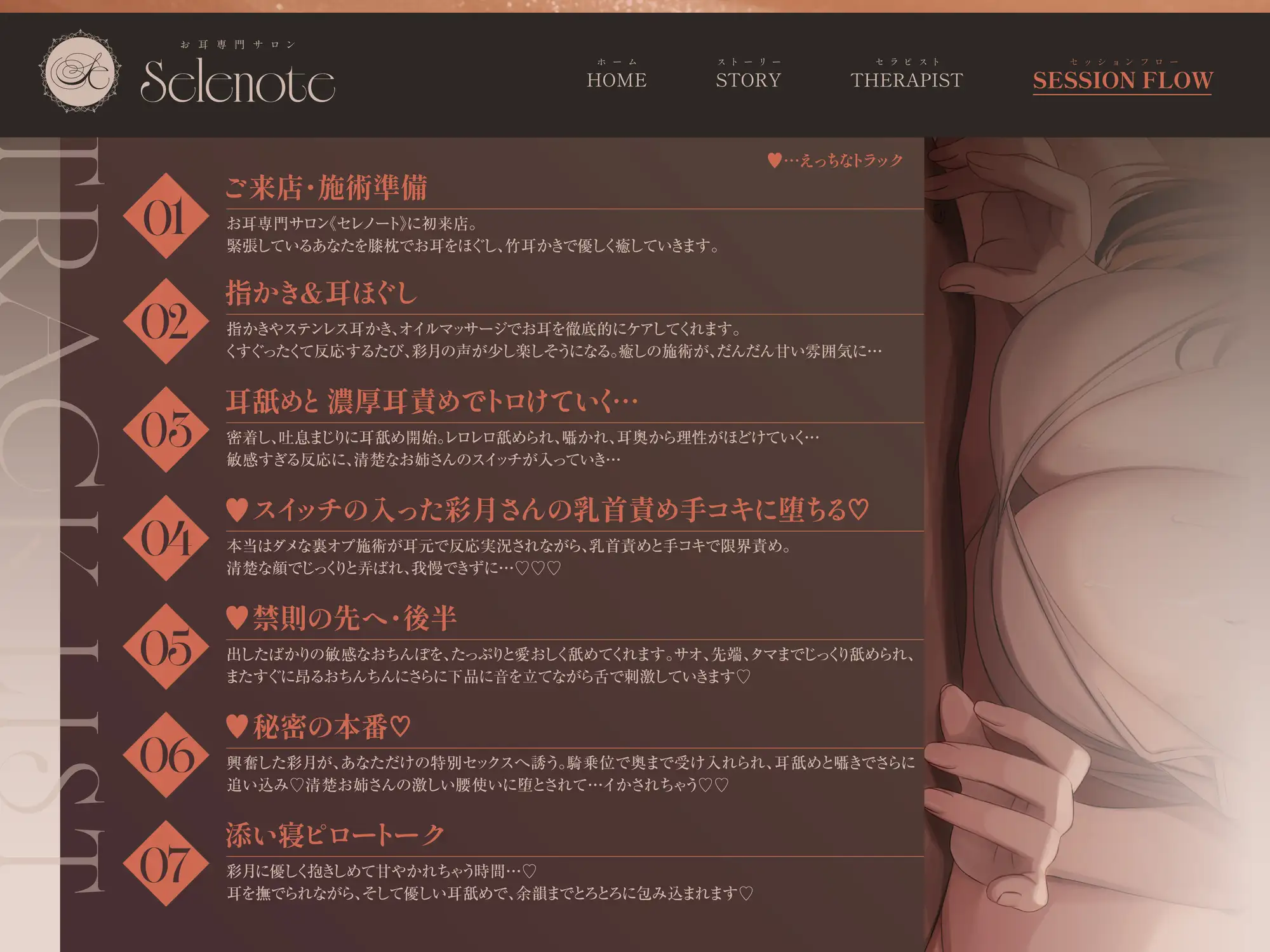 【癒し×ドスケベえっち】お耳専門サロンの"癒されえっちフルコース♡"～清楚お姉さんセラピストに耳舐めでレロレロ堕とされ、乳首責めと秘密のセックスで即おちッ♡♡～ サンプル画像 3