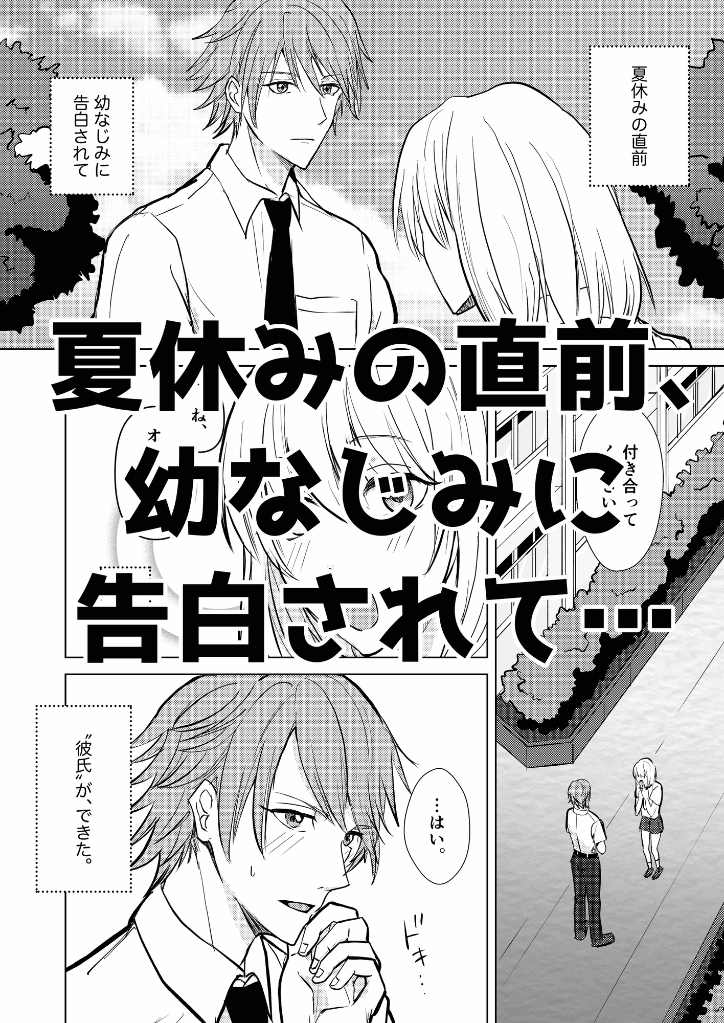 ヒミツのさまー★ばけーしょん 画像1