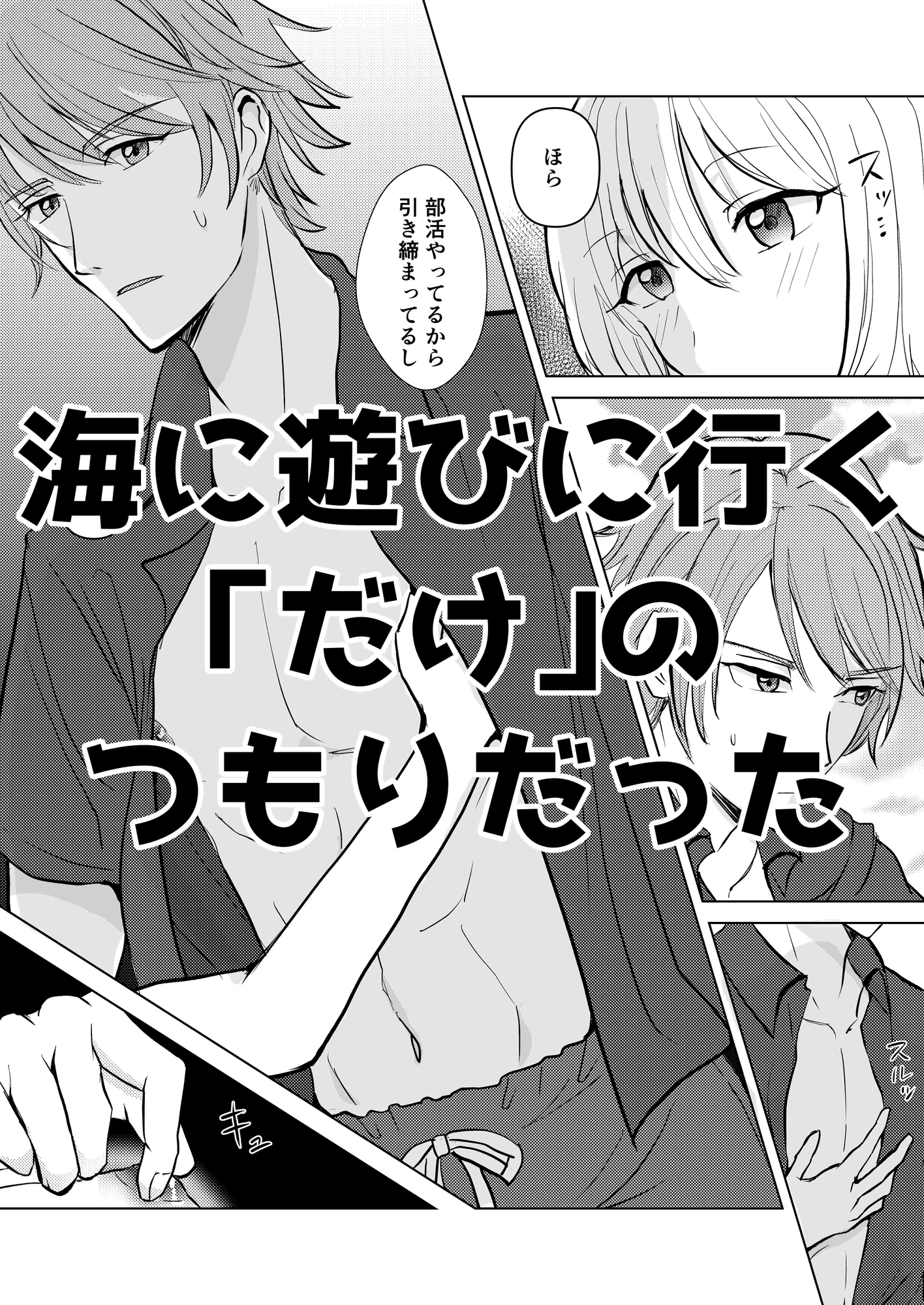 ヒミツのさまー★ばけーしょん 画像2