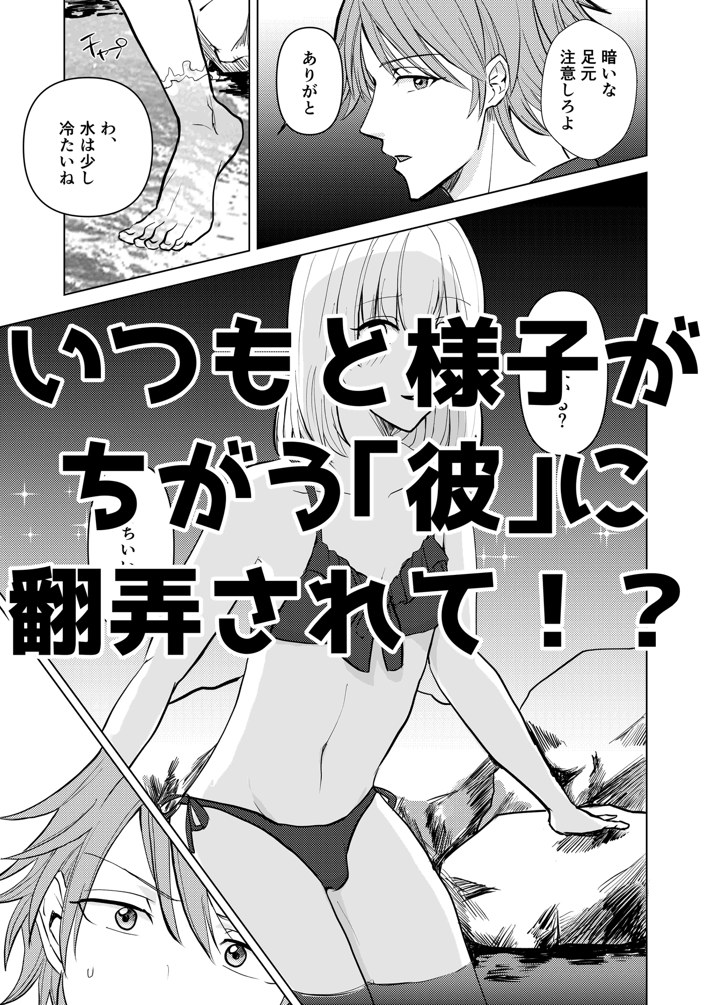 ヒミツのさまー★ばけーしょん 画像3