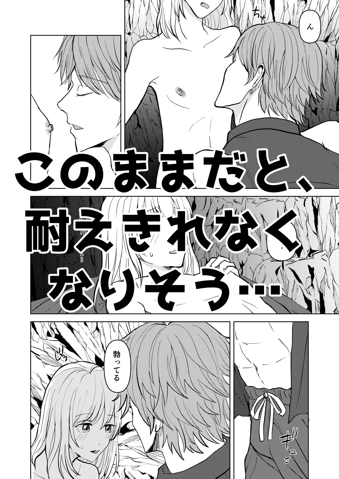 ヒミツのさまー★ばけーしょん 画像4