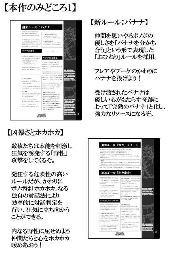 永い後日談のボノボニカ サンプル3