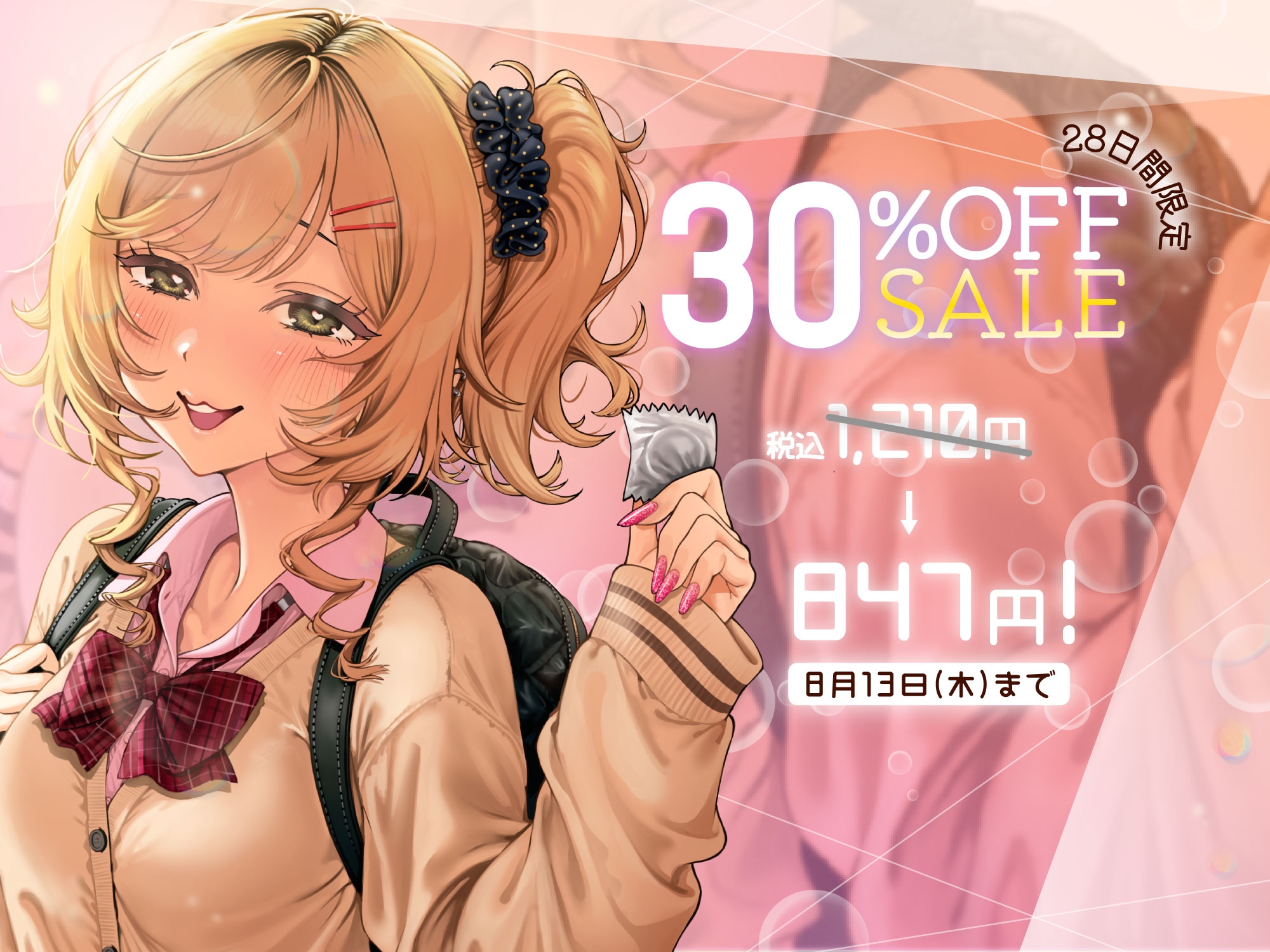【純愛×セフレ】ゆるギャルJK恋海ちゃんはセフレになりたい!【KU-100】 画像2
