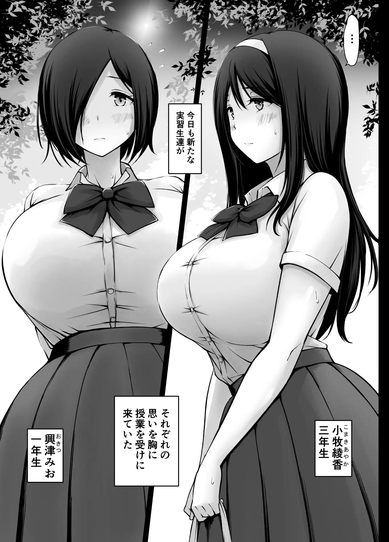 名門女学院の子作り個別実習3 サンプル画像 2
