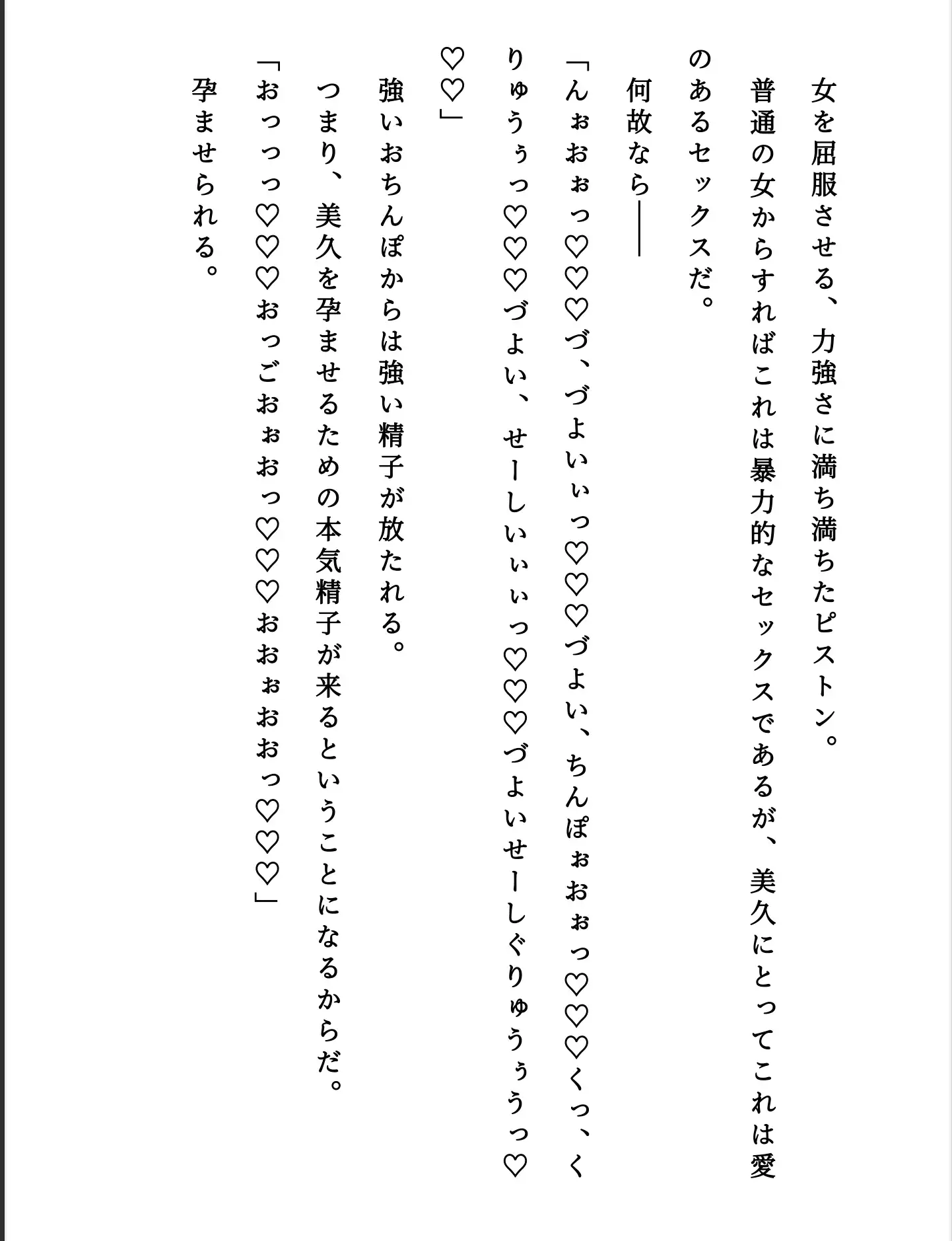 堕ちていく退魔巫女(1)・嘉神美久 サンプル画像 8