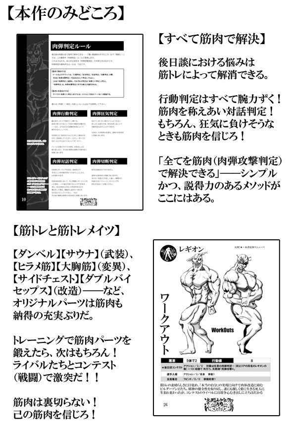 凄い腹直筋のネクロニカ サンプル3